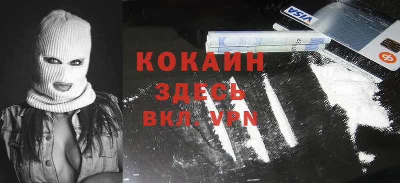 Cocaine 98% Поронайск