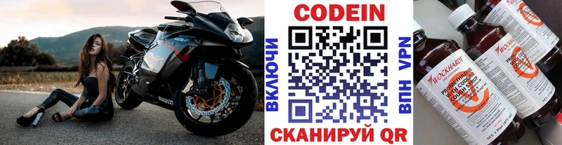 Codein Purple Drank  hydra вход  Поронайск 