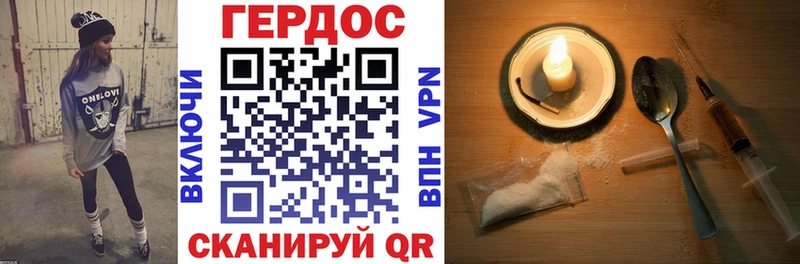 наркошоп  Поронайск  ГЕРОИН VHQ 