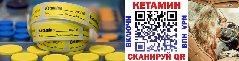 Кетамин ketamine  Поронайск 