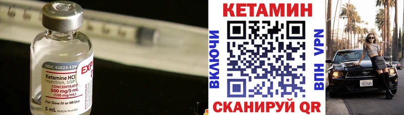 Кетамин VHQ Поронайск