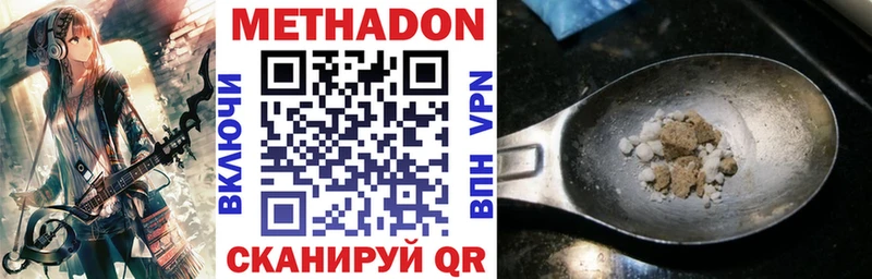 МЕТАДОН белоснежный  mega как войти  Поронайск 