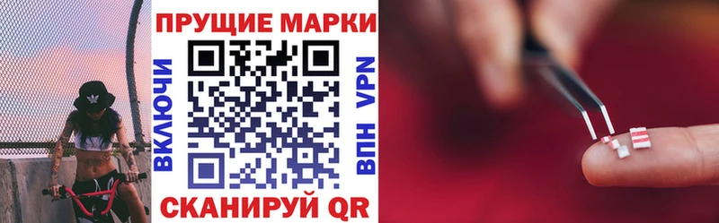 Марки 25I-NBOMe 1500мкг  Поронайск 